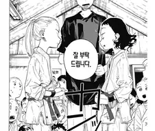 타코피의 원죄 작가가 그린 파이팅 걸즈 만화.JPG