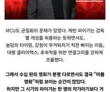 MCU) 옆동네 디씨 보면서 새삼스럽게 되새기는거
