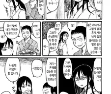 은혜갚는 두루미.manhwa