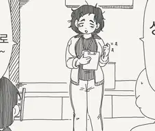 성교육 실습 날이니 짝을 맞춰 서 보세요.....manwha