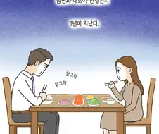스압) 이혼시 재산분할하기 싫었던 남편.manhwa