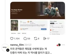 만약 타란티노가 ＇왕과 사는 남자＇ 찍었다면