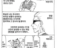 말딸) 우마무스메를 출세의 도구로 이용하는 트레이너.manga