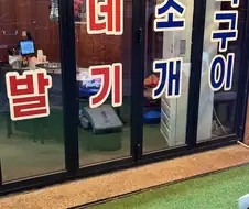 꼴리는 동성애자