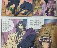 그리스신화)＇그렇게 박아대더니 결국 해냈구나...＇