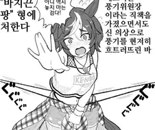 말딸) 바지끈 팡! 하는 만화