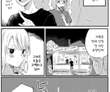불꽃놀이 보다가 고백하는.manhwa