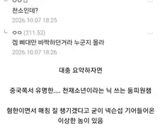 싱글벙글 오버워치 해킹촌