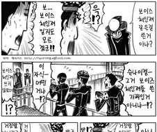 코드기어스의 흑의 기사단이 혼란에 빠지는 만화