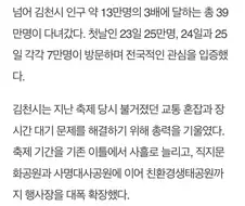 김밥 먹으러 39만명 몰렸다…확 달라진 김천김밥축제