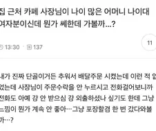 옳게된 오지랖.jpg