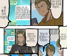 여장을 하는 만화