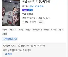 마법소녀 웹소보는데 표지가 시1발