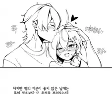젠레스)사이좋은 남매 .manwha