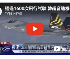 대만인 "KF-21 그거 완전히 F-22 복제품이잖아ㅋㅋㅋㅋ"