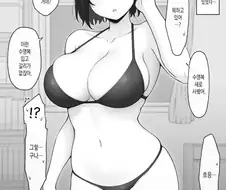 ㅎㅂ) 목적이 너무 분명한 의붓여동생