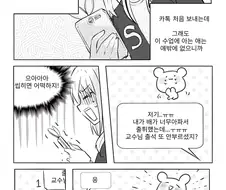 소름끼치는 백합 만화.manga