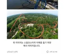 광기의 경주월드를 에버랜드도 인식하고 있긴함