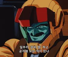 건담)정상적인 군인에겐 이해하기 어려운 새끼