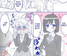 상대가 여자로 보이는 안경을 쓰는.manwha