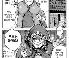 보이는 여고생쨩manhwa- 뒷골목 후편