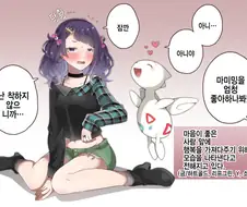 [@] 차칸아이 판별기.manhwa