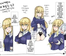 세계개변계 TS에 당한 친구 만화