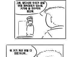 구닌이 사회에 버려지는 썰 만화