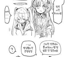 블루아카)코유키 처벌 외주하는 유우카.manga