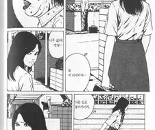 더러운 스토커 고딩