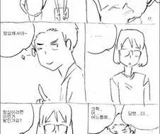 6.25가 일어난 이유.manhwa