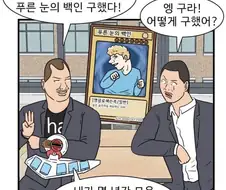 푸른 눈의 백인