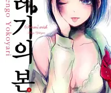 최애의아이 그림작가의 전작을 알아보자