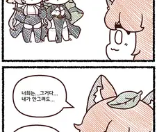 트릭컬) 족토작가의 회고록 만화.manga