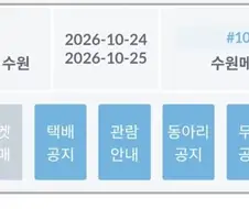 다들 긴장하고 있다고 하는 10월 코믹월드.jpg