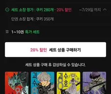 이 만화 재밌냐