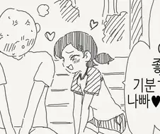 [호리데이 야스미]깨우치는 만화