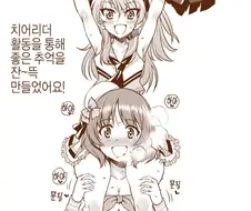 백합, 걸판, ㅎㅂ) 치어리더복 입어보는 만화.manga