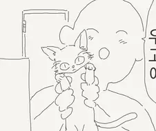 고양이(?) 와 동거.... manwha