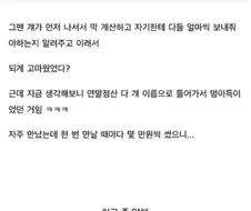친구 모임 총무 얌체짓???