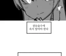 버튜버) 이세계 호그와트 기숙사 만화.manga