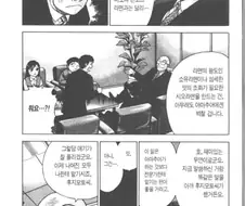 라면요리왕)어둠의 백종원 나오는 만화 중 인상깊었던 에피소드