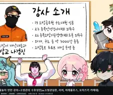 소방관 삼촌의 굉장한 경력