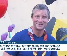 생존왕 베어 그릴스 국내에 내한했던 모습