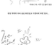 딸치고 뒷처리방법이 궁금한 만화