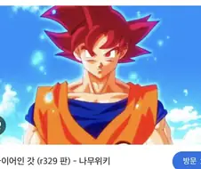 (드래곤볼) 드래곤볼 슈퍼의 치명적인 문제점.JPG