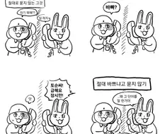 순애만화)해피/너스