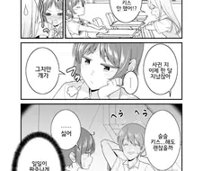 쑥맥인 남친땜에 고민인.manga