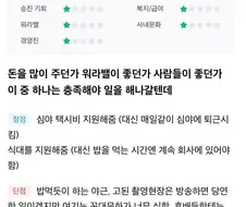 불꽃야구 제작사 스튜디오 C1 퇴사자평