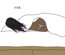 섹시한 흑누나의 출근준비.manhwa